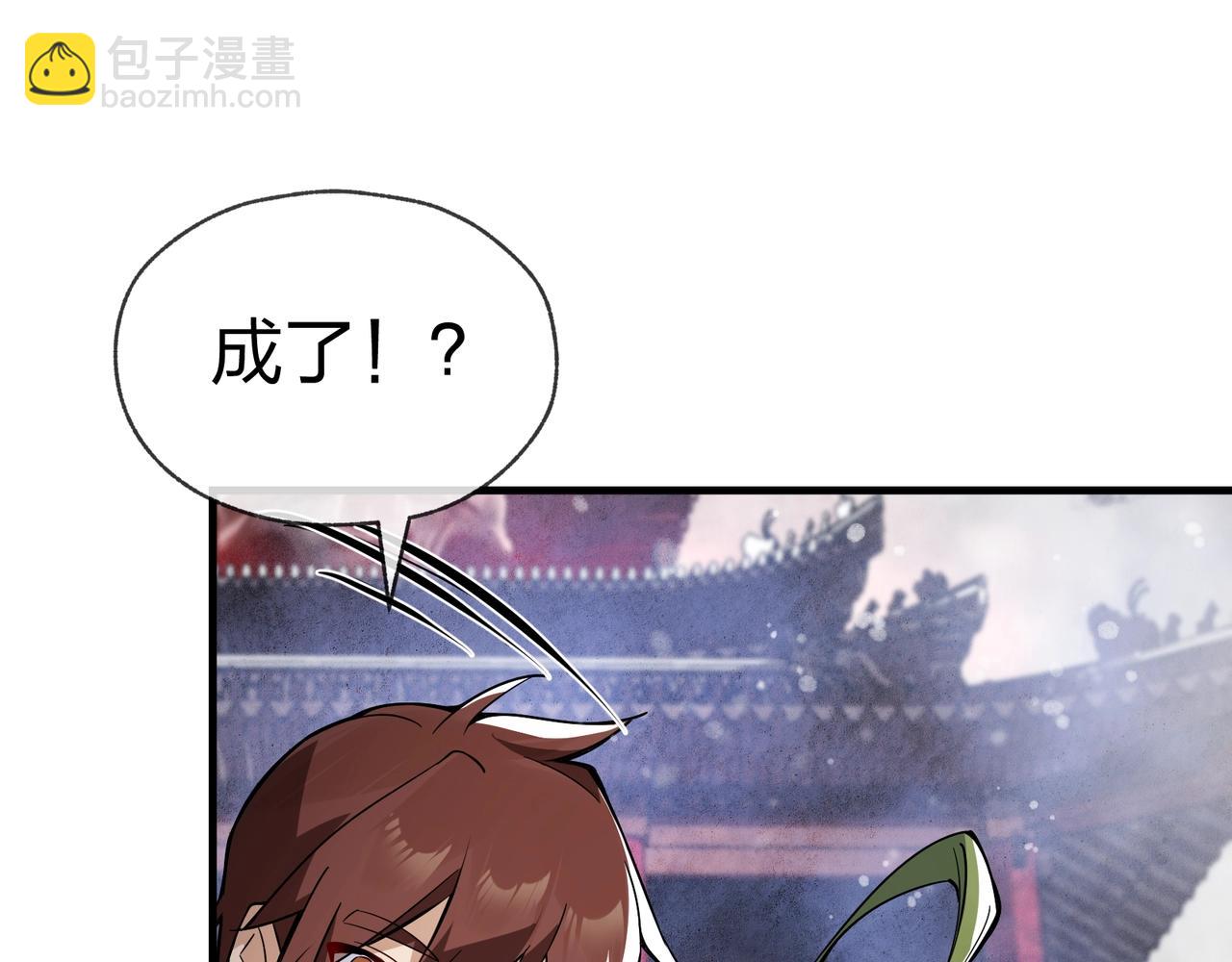 第3话 开启宝箱！97