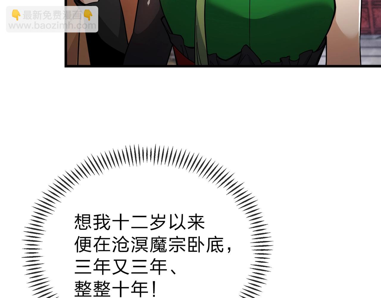 第3话 开启宝箱！99
