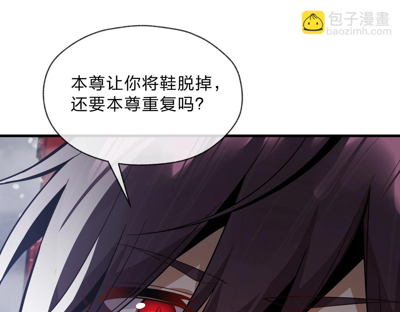 第6话 为女徒儿足疗解毒！101