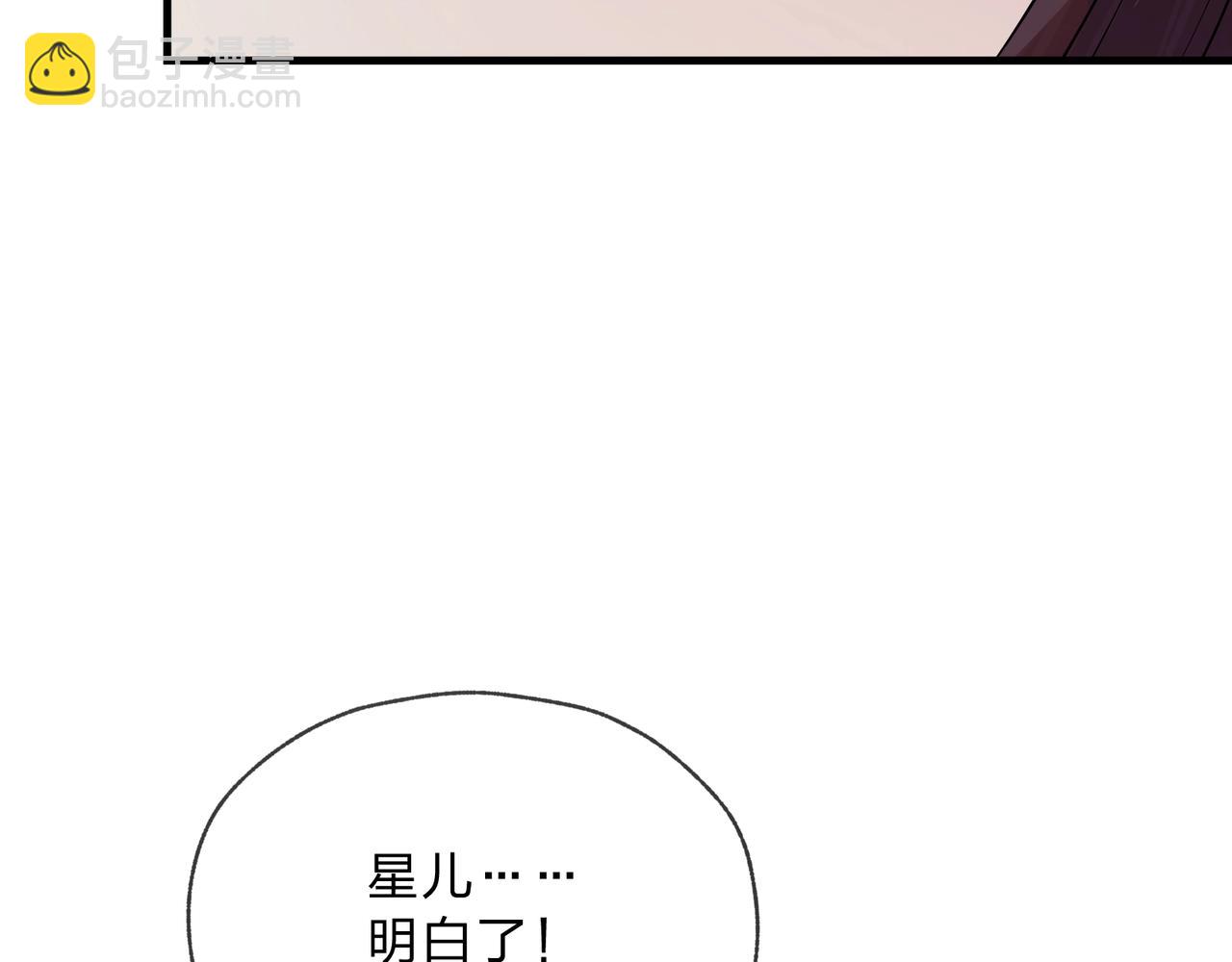 第6话 为女徒儿足疗解毒！113