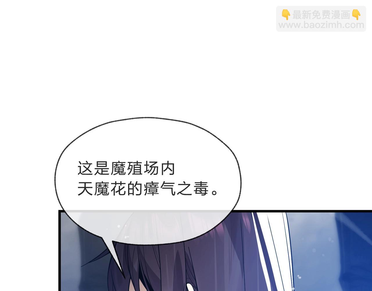 第6话 为女徒儿足疗解毒！126