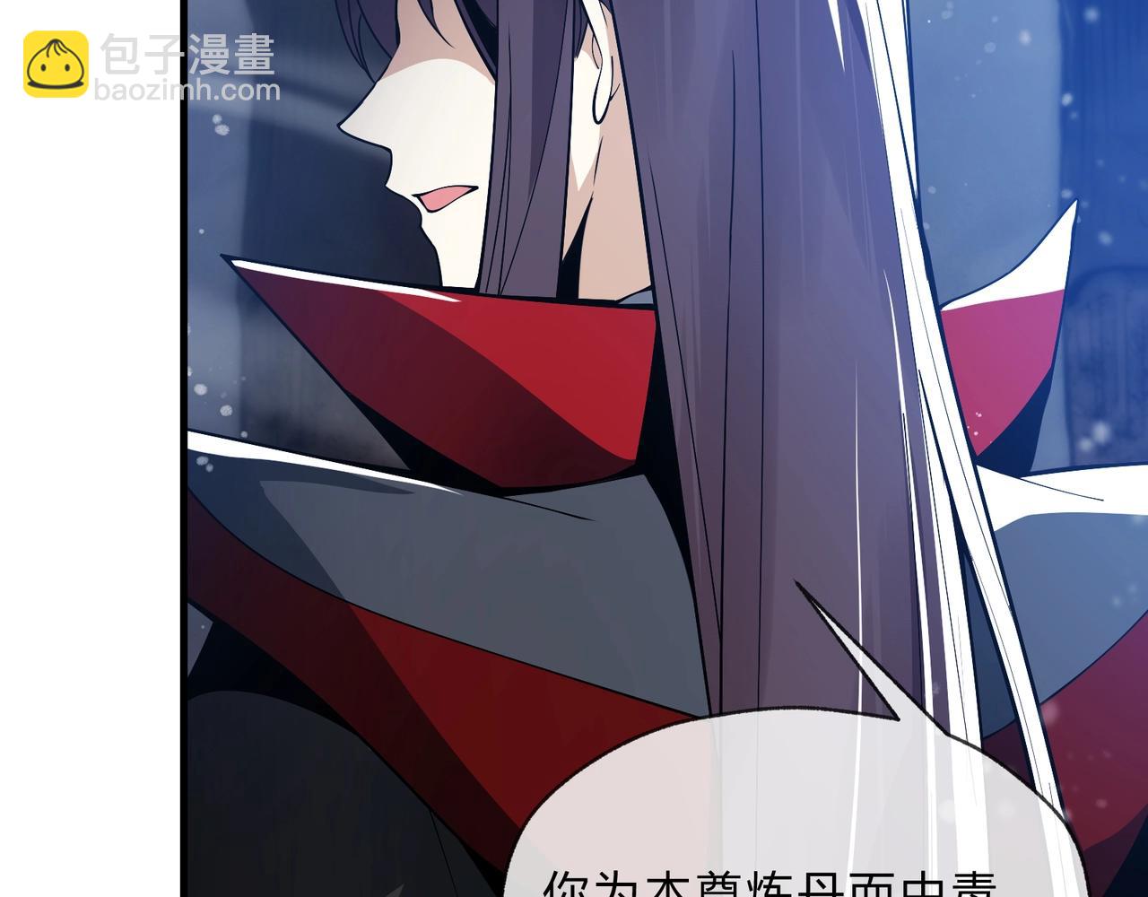 第6话 为女徒儿足疗解毒！127