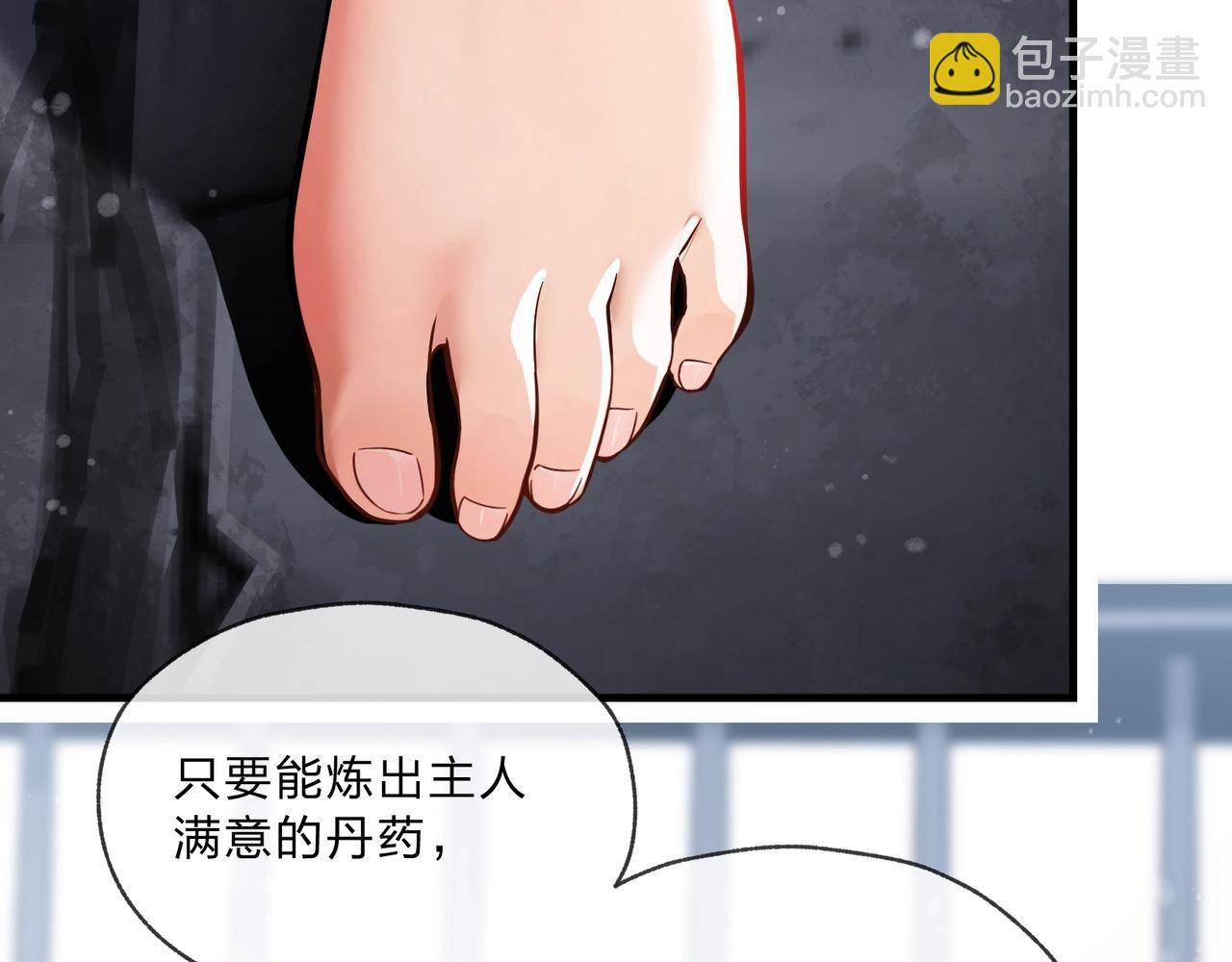 第6话 为女徒儿足疗解毒！130