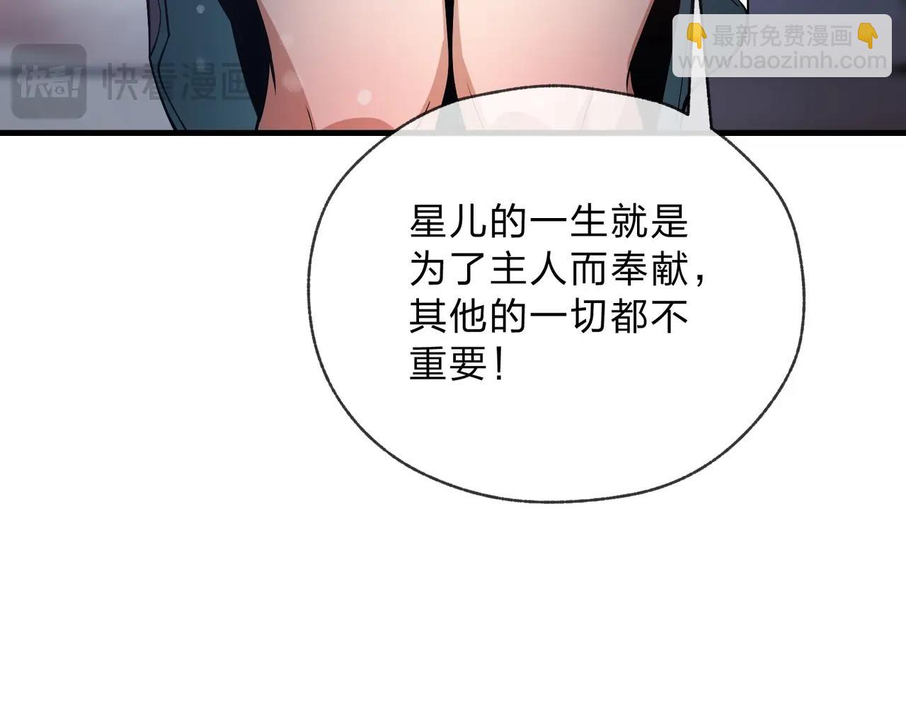 第6话 为女徒儿足疗解毒！134