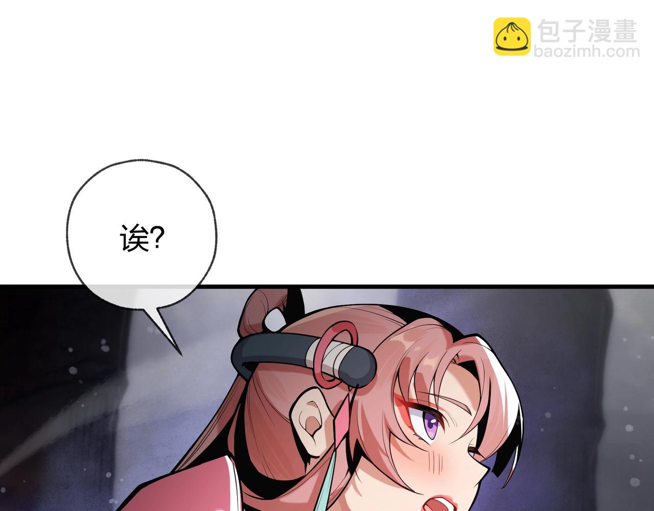 第6话 为女徒儿足疗解毒！143