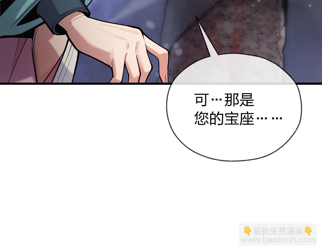 第6话 为女徒儿足疗解毒！145