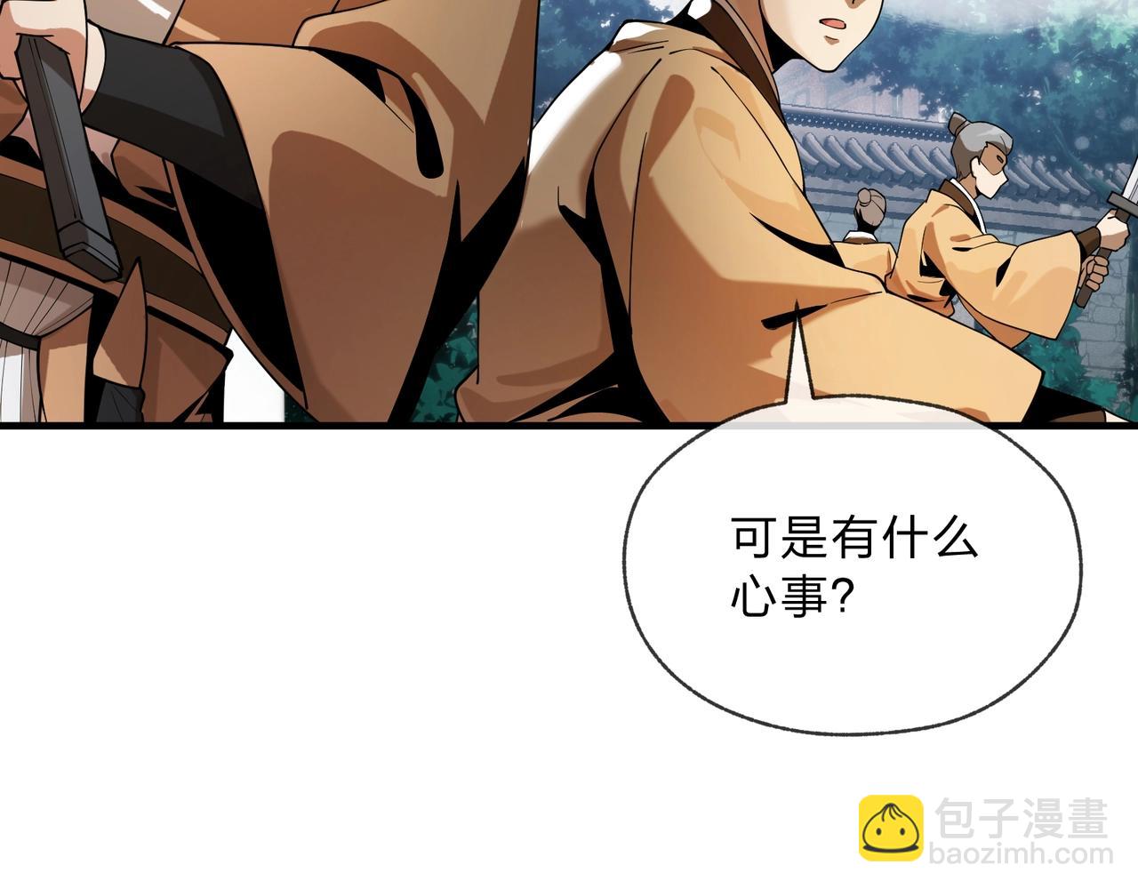 第6话 为女徒儿足疗解毒！17