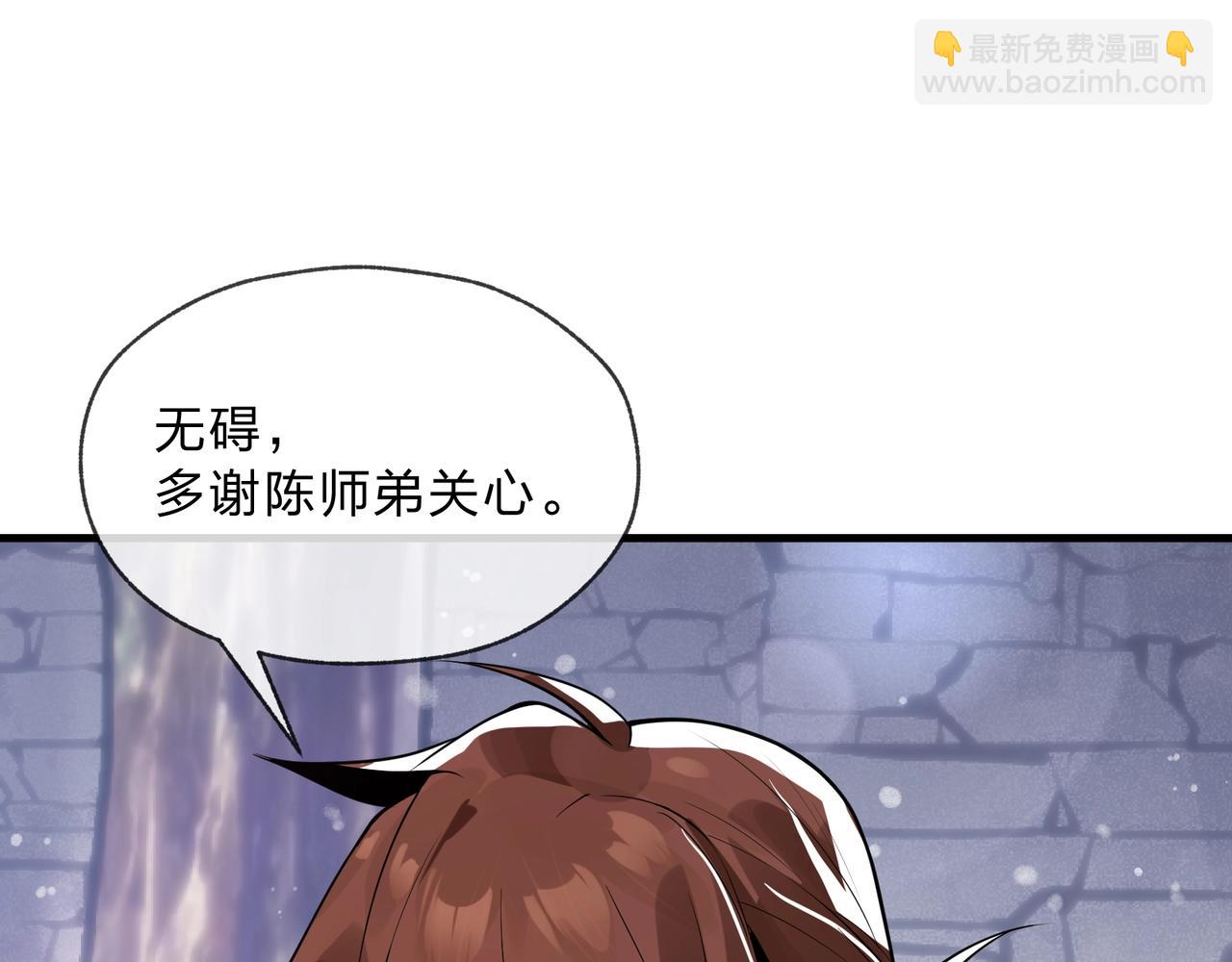 第6话 为女徒儿足疗解毒！18