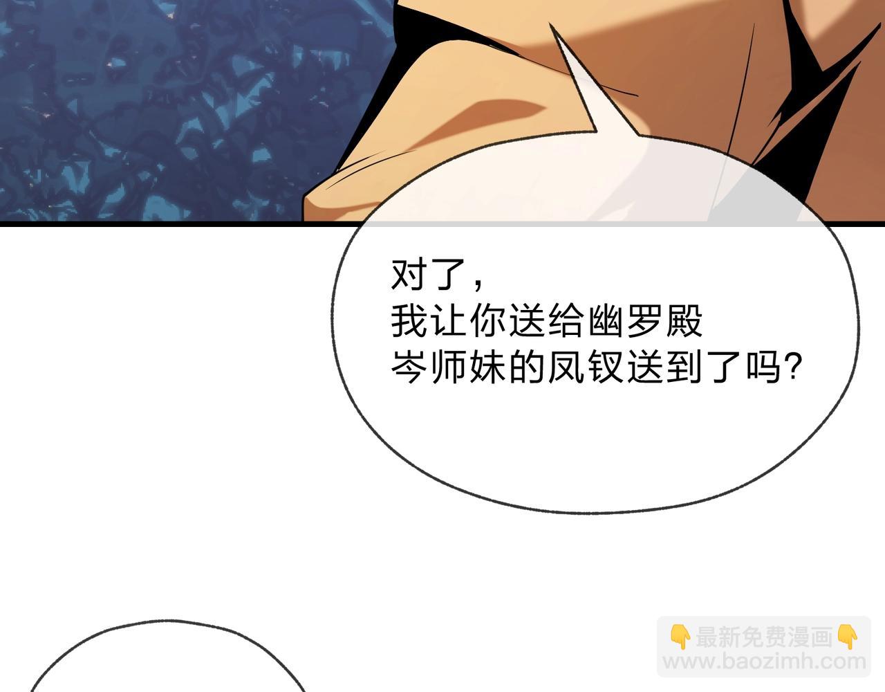 第6话 为女徒儿足疗解毒！20