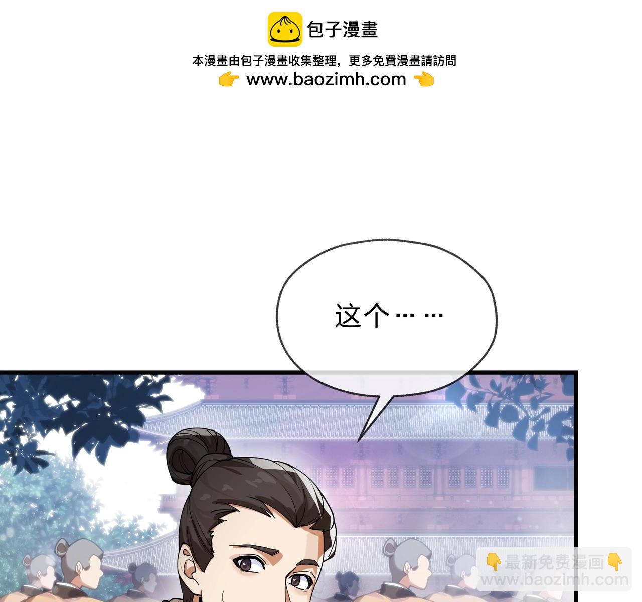 第6话 为女徒儿足疗解毒！24