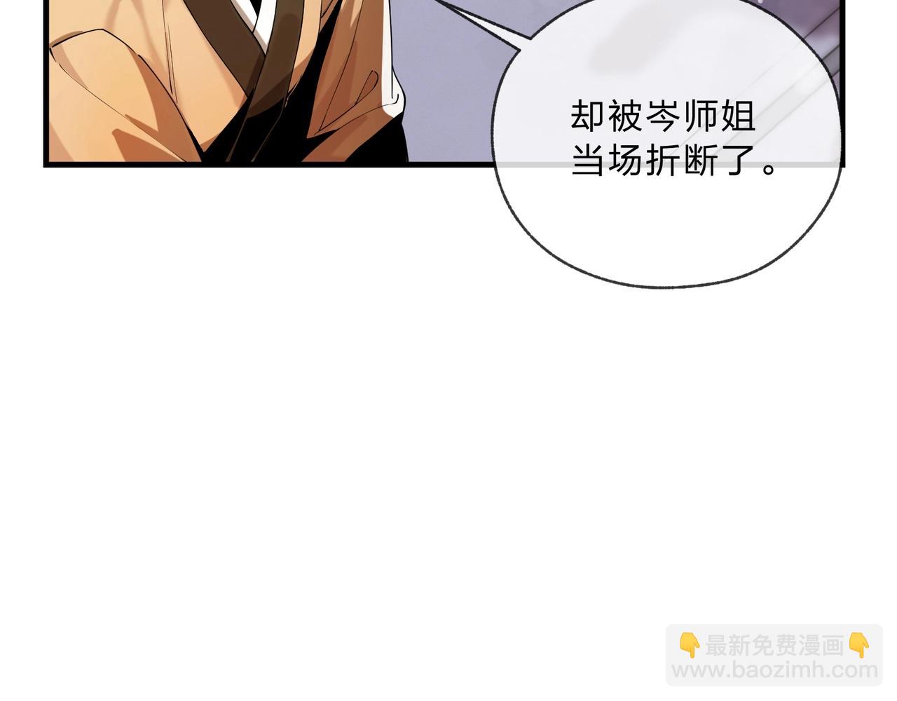第6话 为女徒儿足疗解毒！30