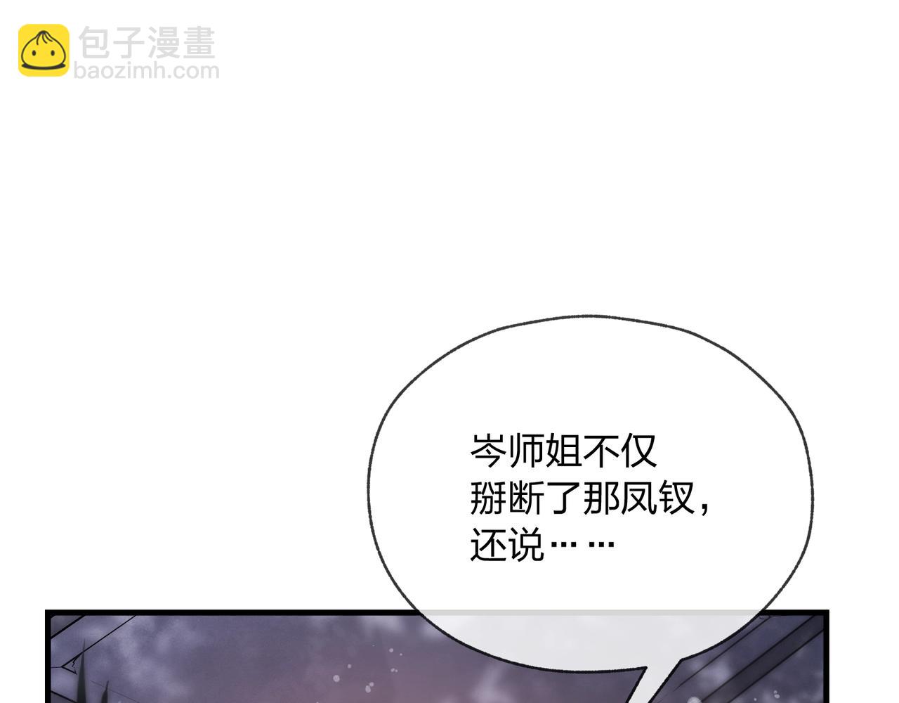 第6话 为女徒儿足疗解毒！38