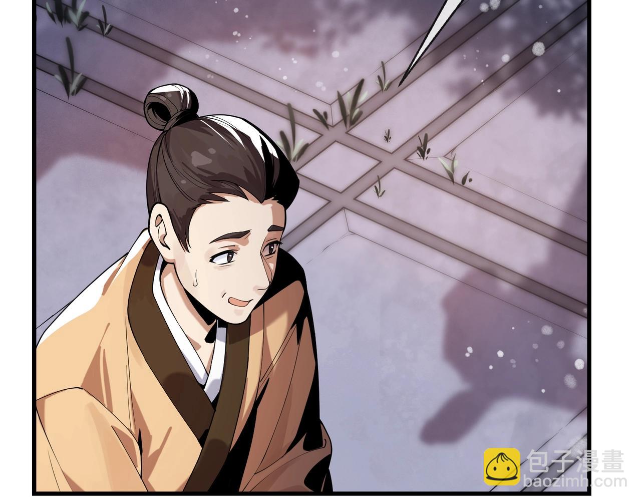 第6话 为女徒儿足疗解毒！39
