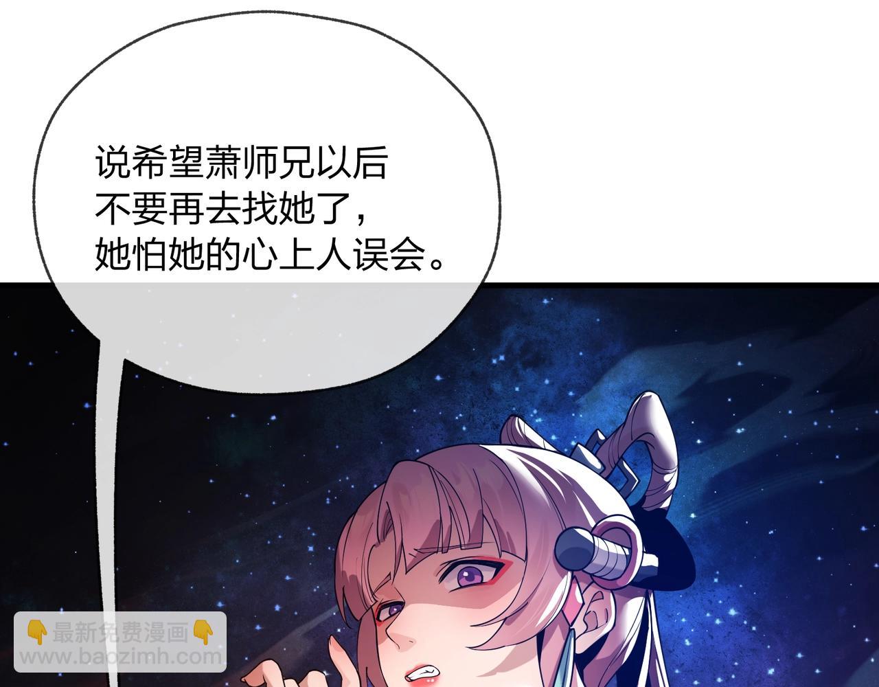 第6话 为女徒儿足疗解毒！43