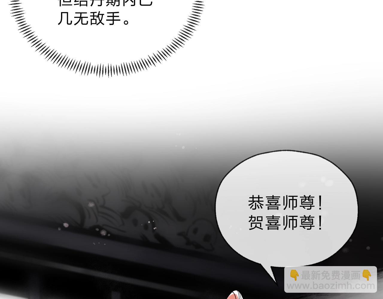 第6话 为女徒儿足疗解毒！68