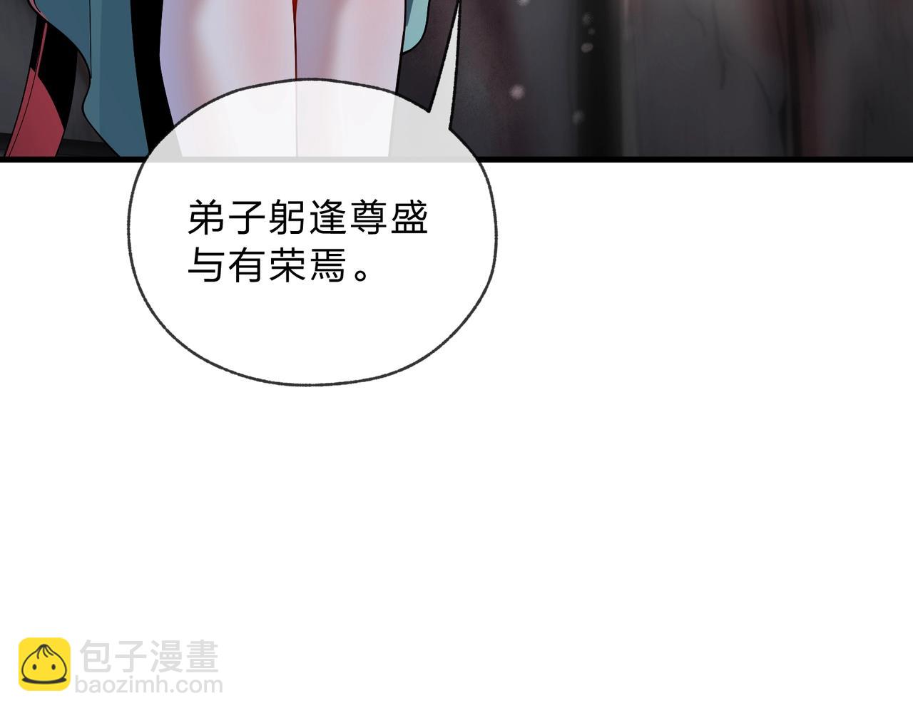 第6话 为女徒儿足疗解毒！71