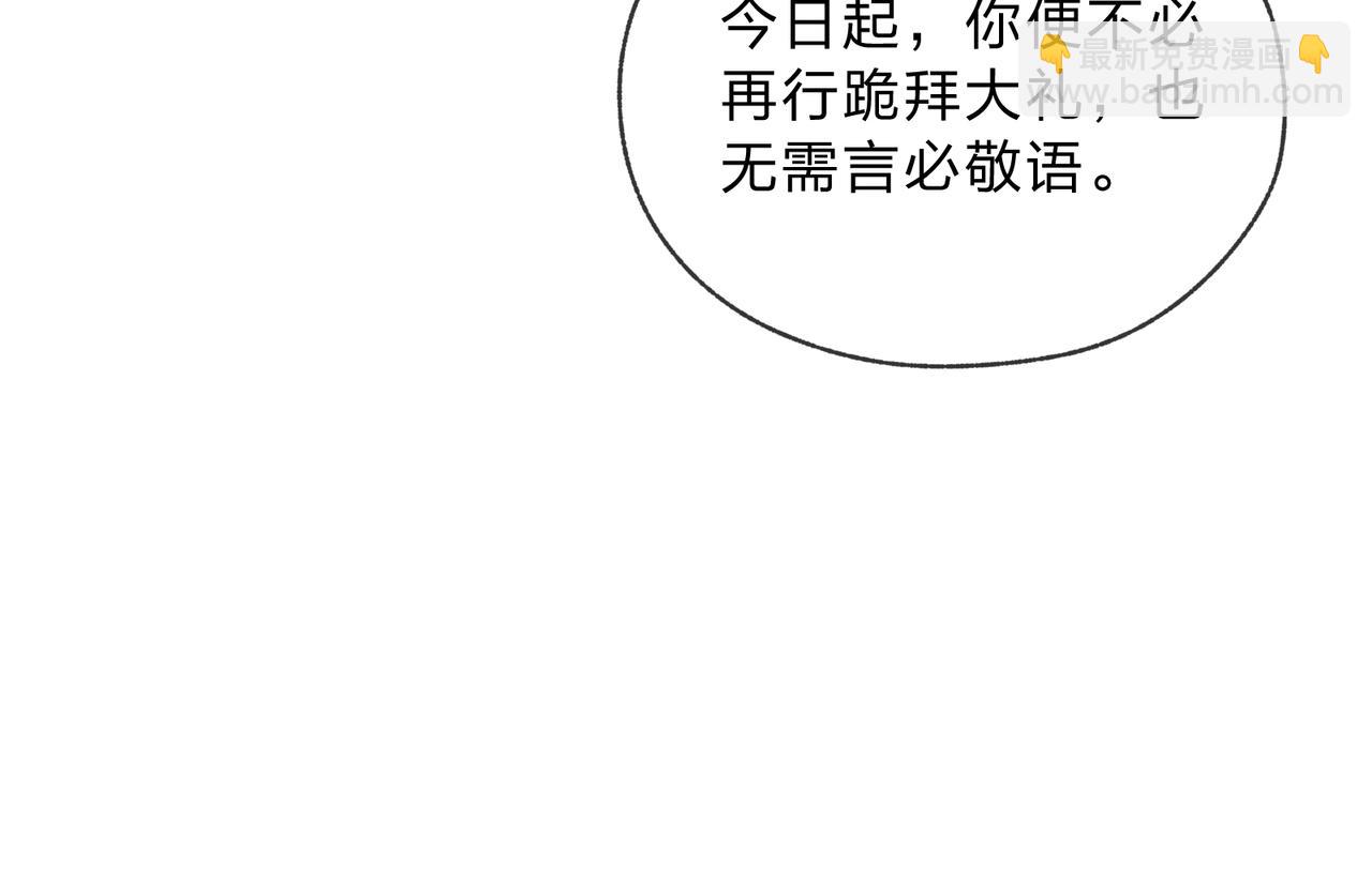 第6话 为女徒儿足疗解毒！74