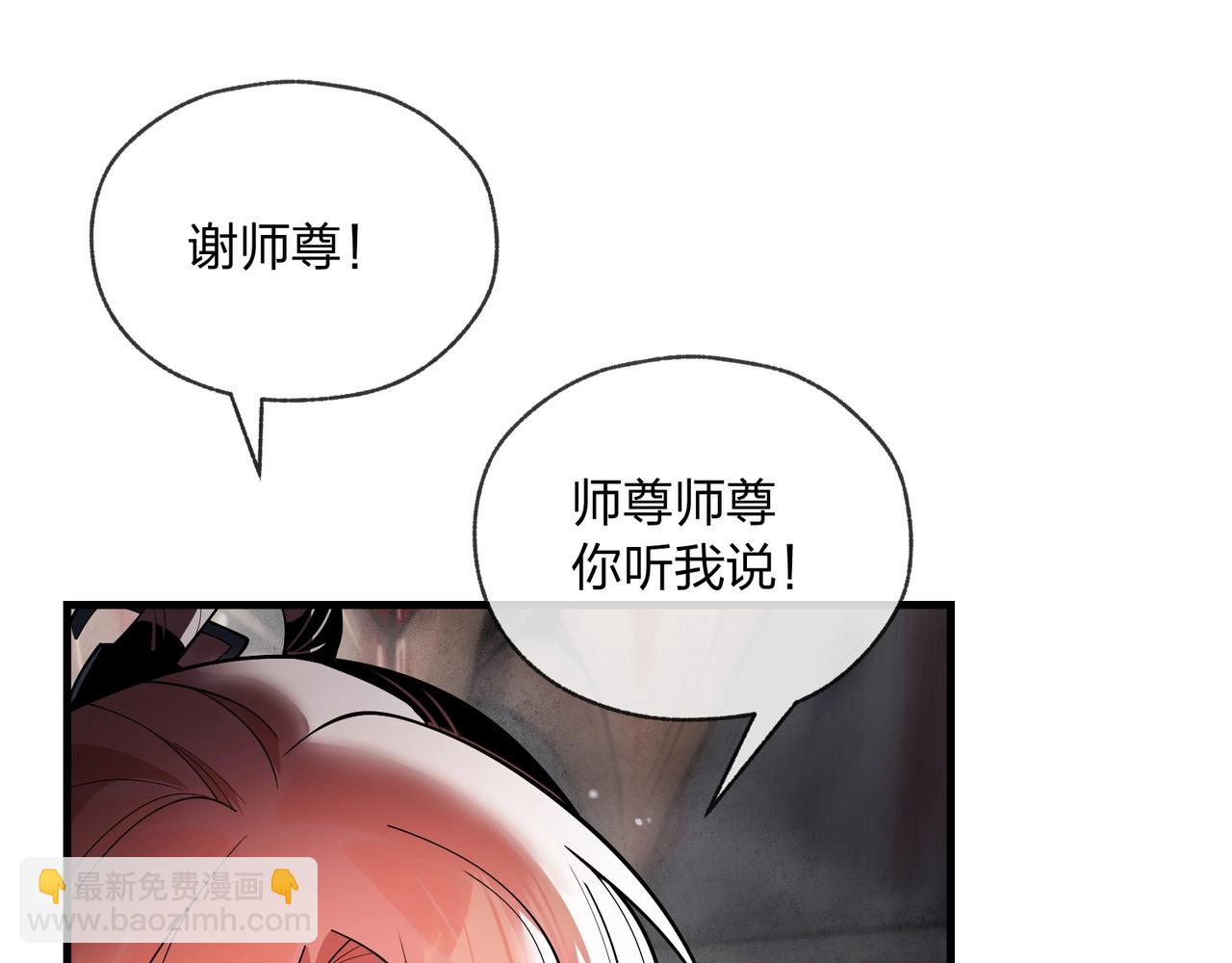 第6话 为女徒儿足疗解毒！75