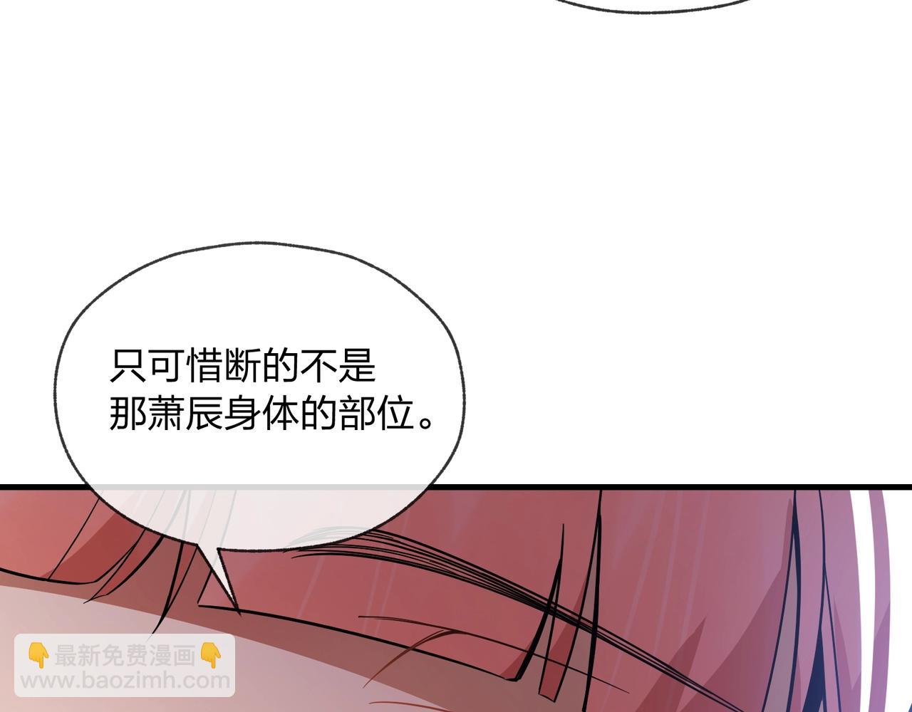 第6话 为女徒儿足疗解毒！81