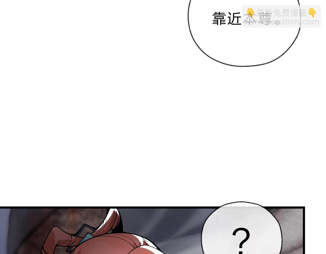 第6话 为女徒儿足疗解毒！91