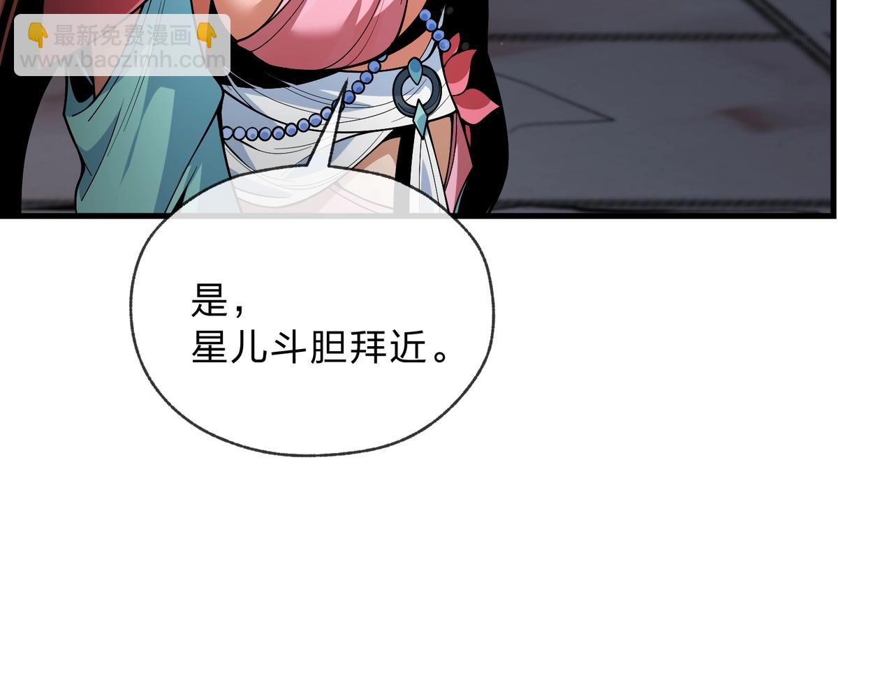 第6话 为女徒儿足疗解毒！93
