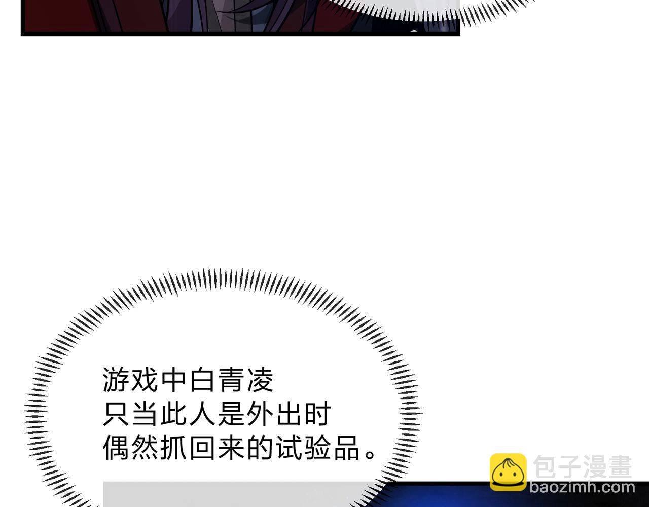 第7话 修脚养蛊两不误！110