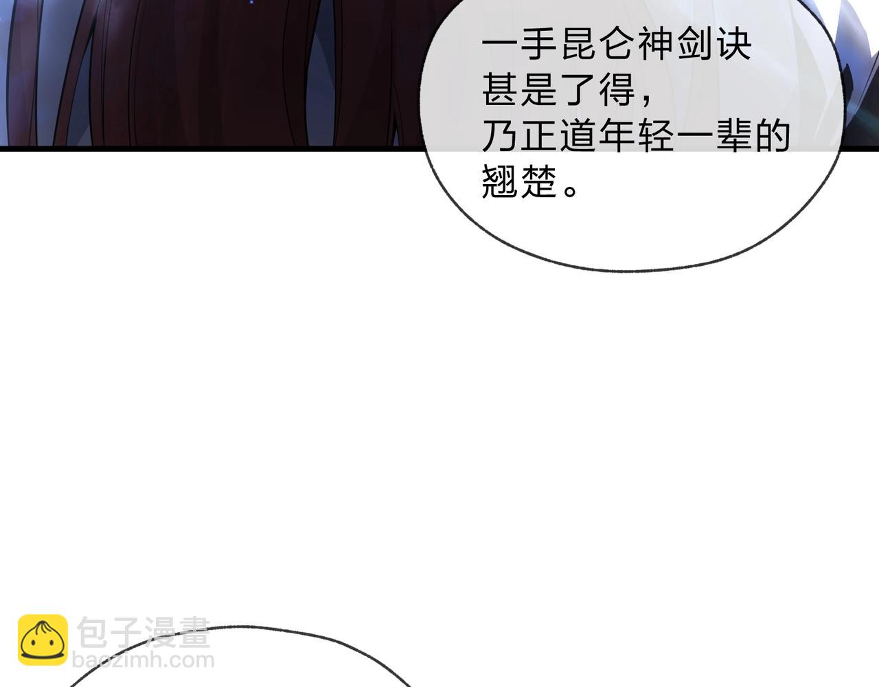 第7话 修脚养蛊两不误！116