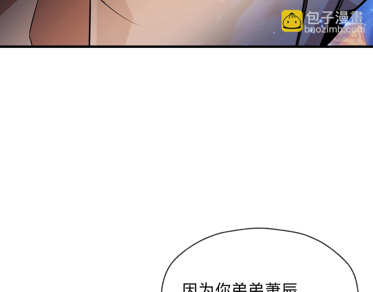 第7话 修脚养蛊两不误！118