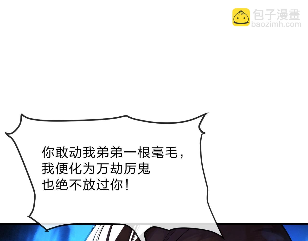第7话 修脚养蛊两不误！122