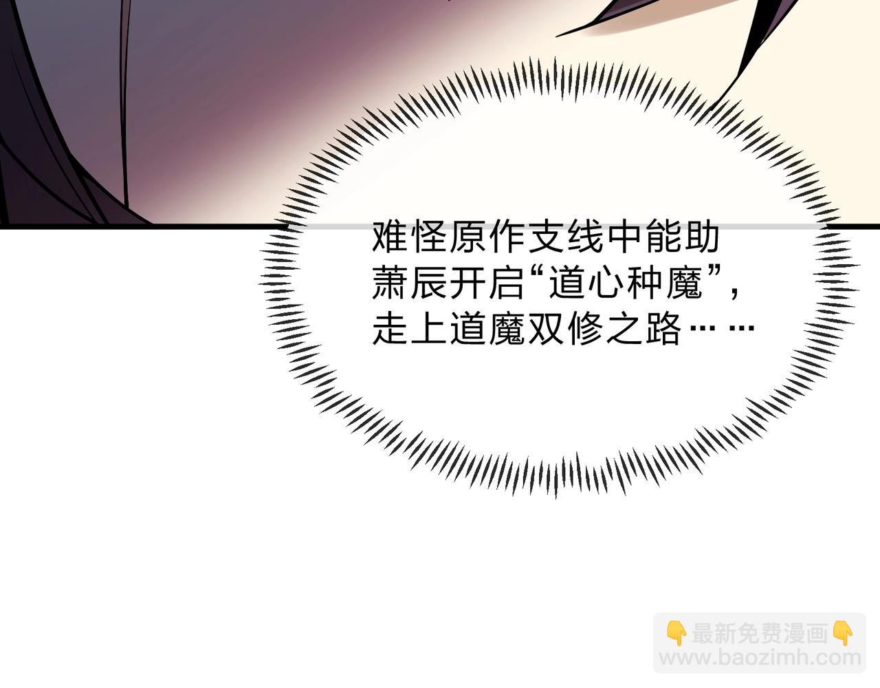 第7话 修脚养蛊两不误！127