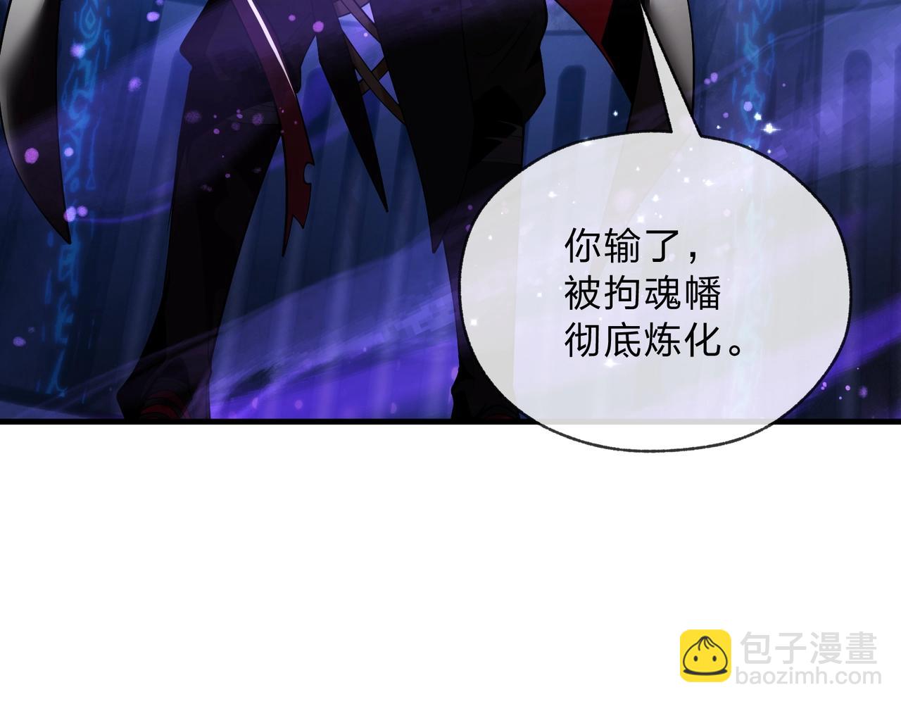 第7话 修脚养蛊两不误！137