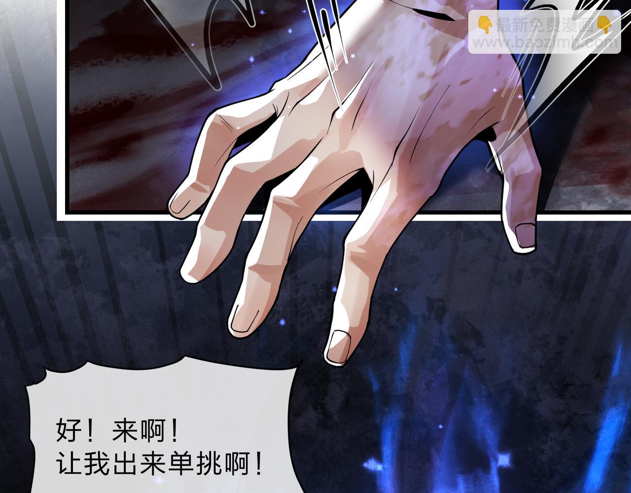 第7话 修脚养蛊两不误！151
