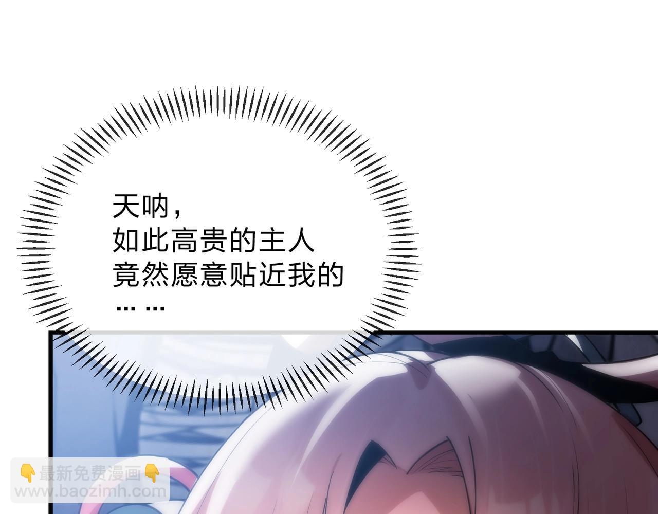 第7话 修脚养蛊两不误！17