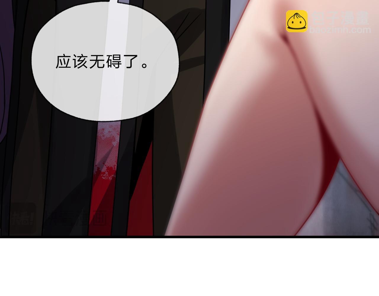 第7话 修脚养蛊两不误！34