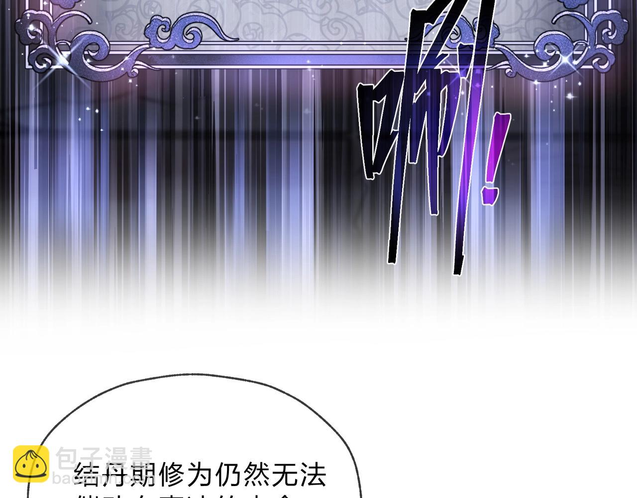 第7话 修脚养蛊两不误！62