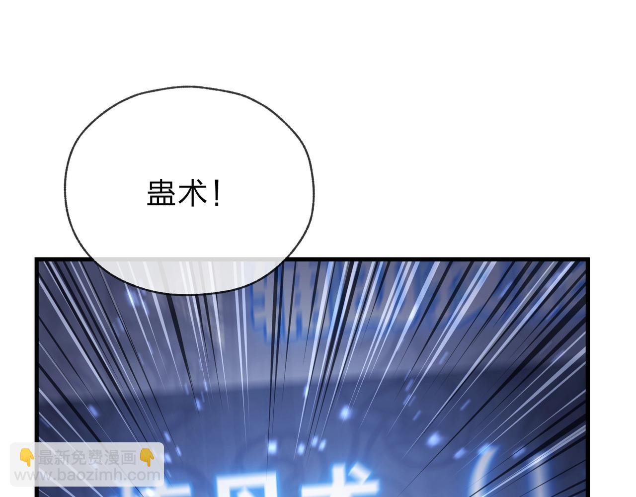 第7话 修脚养蛊两不误！65