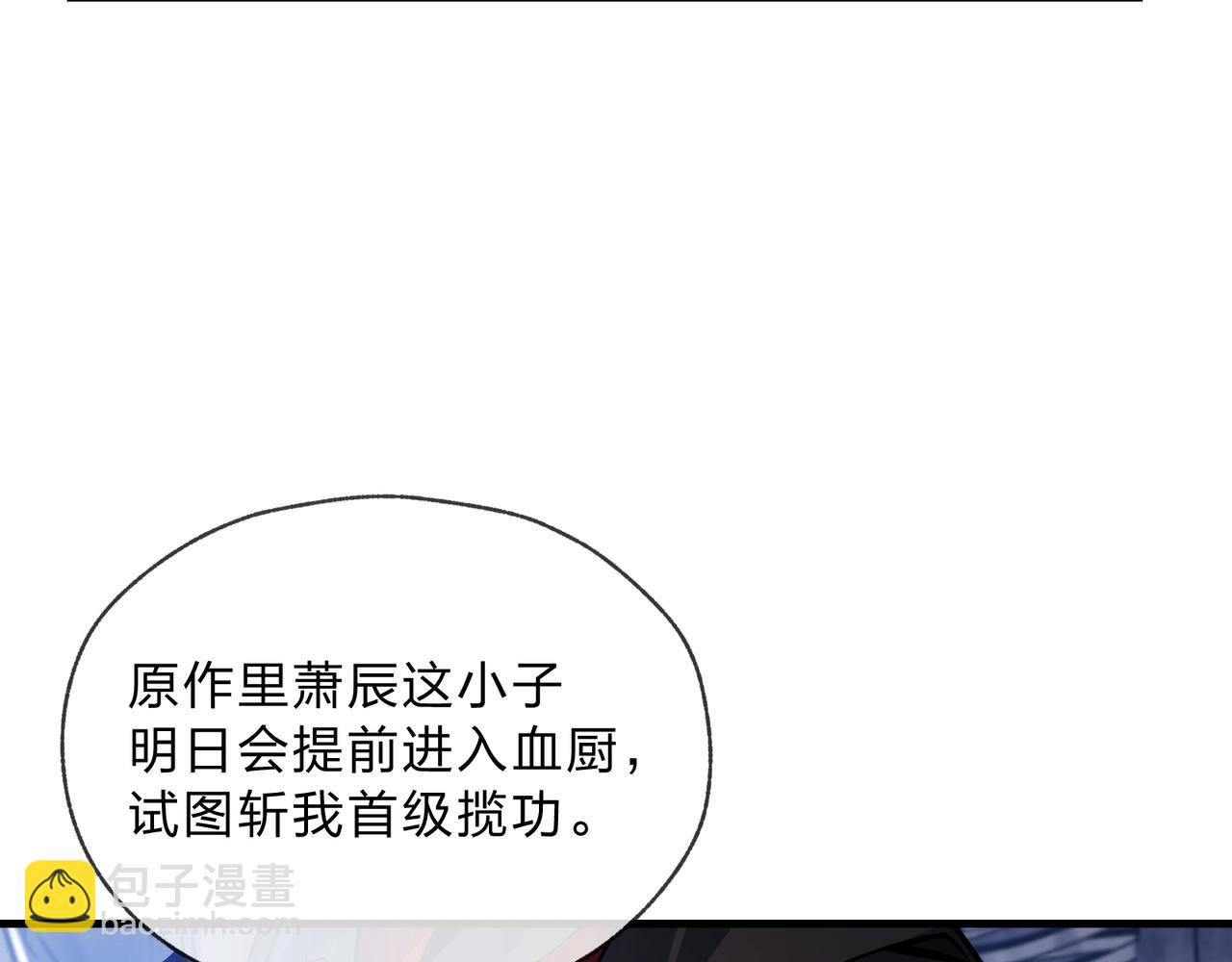 第7话 修脚养蛊两不误！67