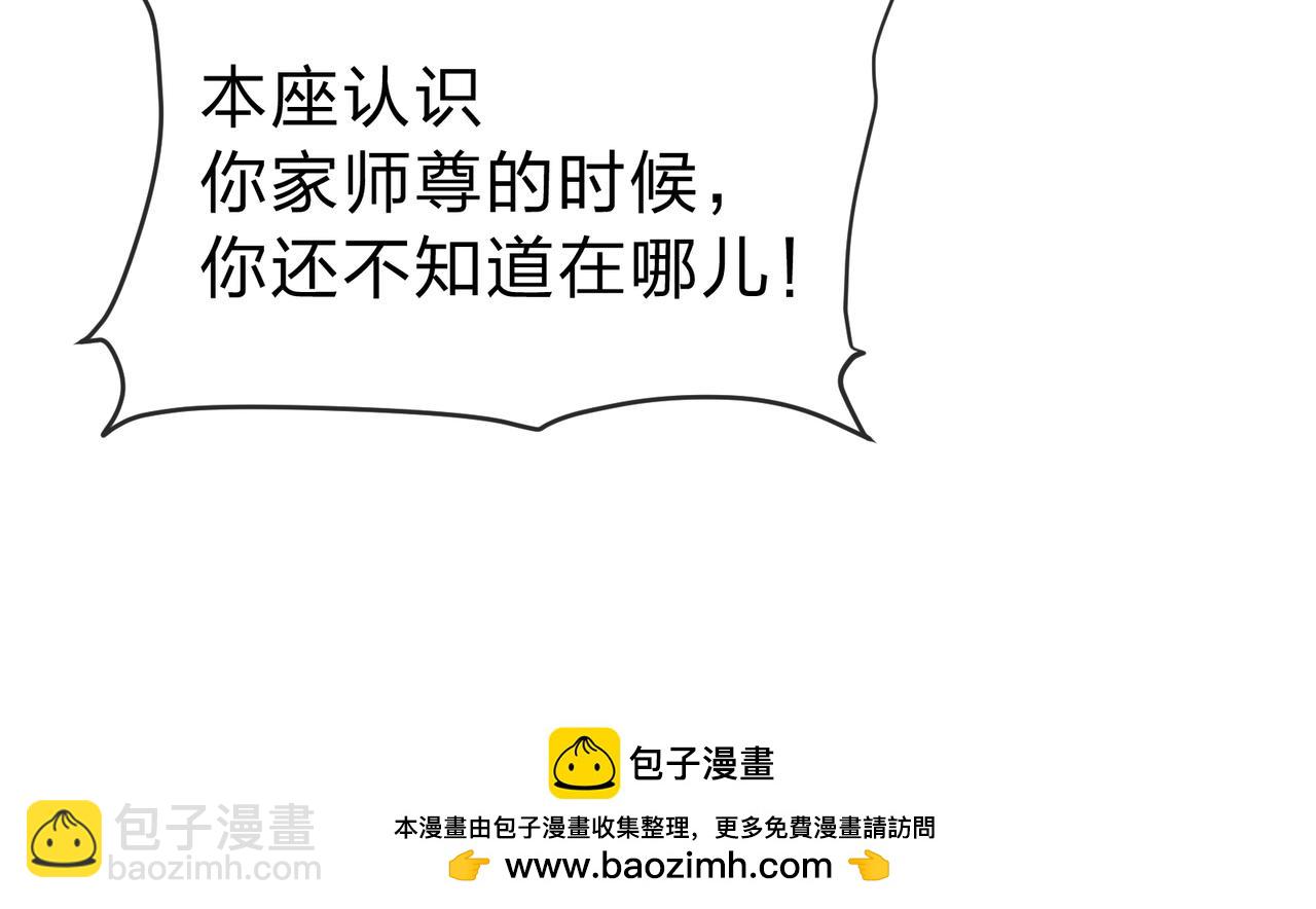 第12话 别让我失望啊 小师妹103