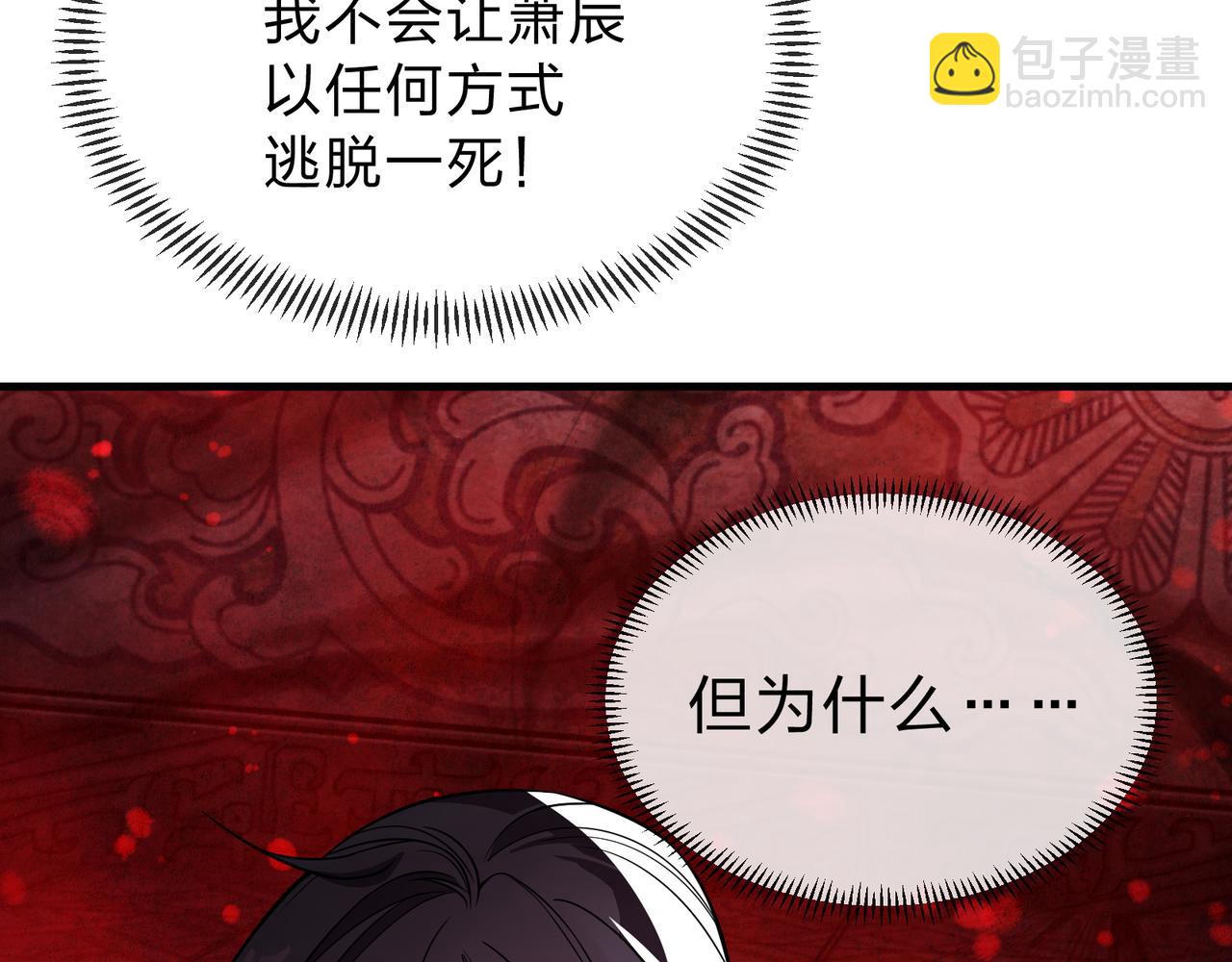 第12话 别让我失望啊 小师妹118
