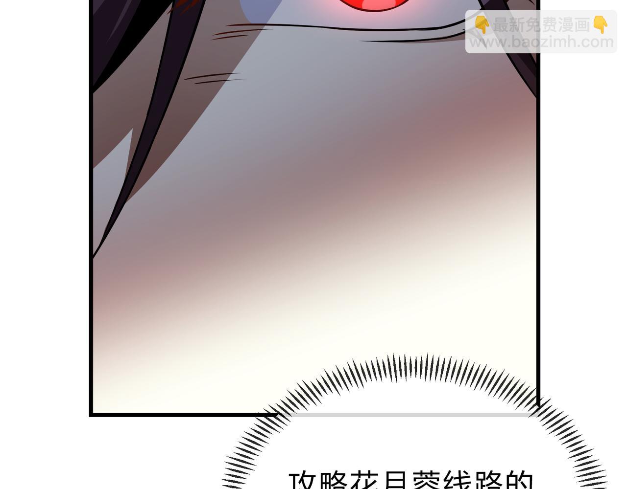 第12话 别让我失望啊 小师妹123