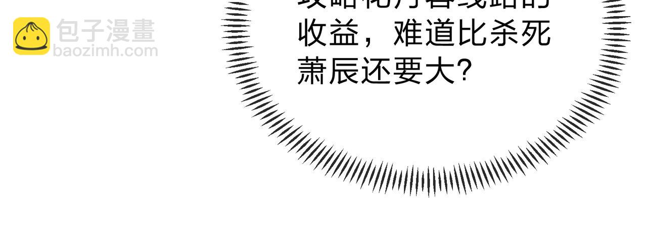 第12话 别让我失望啊 小师妹124