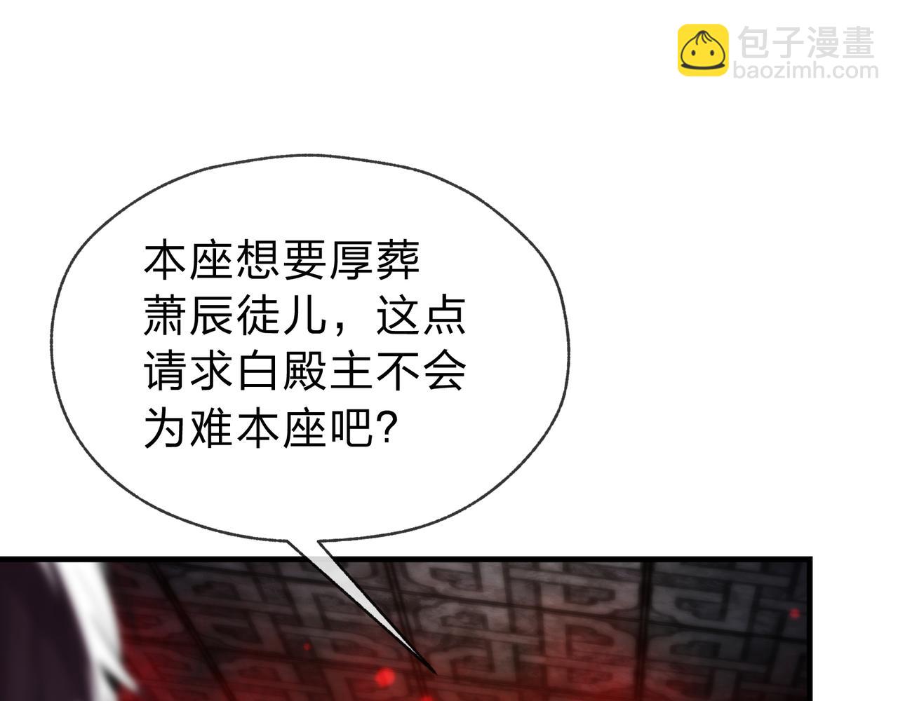 第12话 别让我失望啊 小师妹125