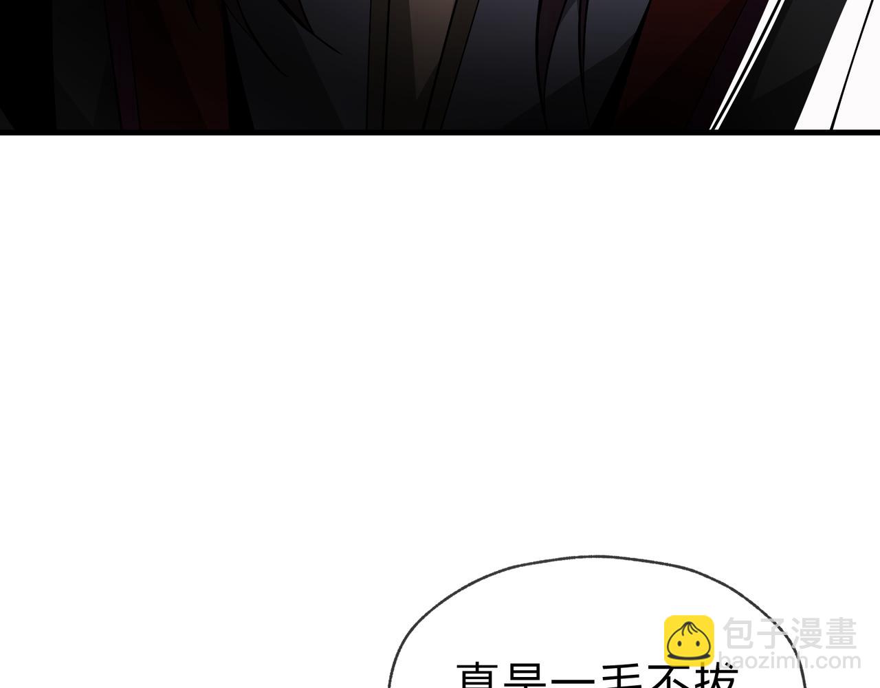 第12话 别让我失望啊 小师妹130