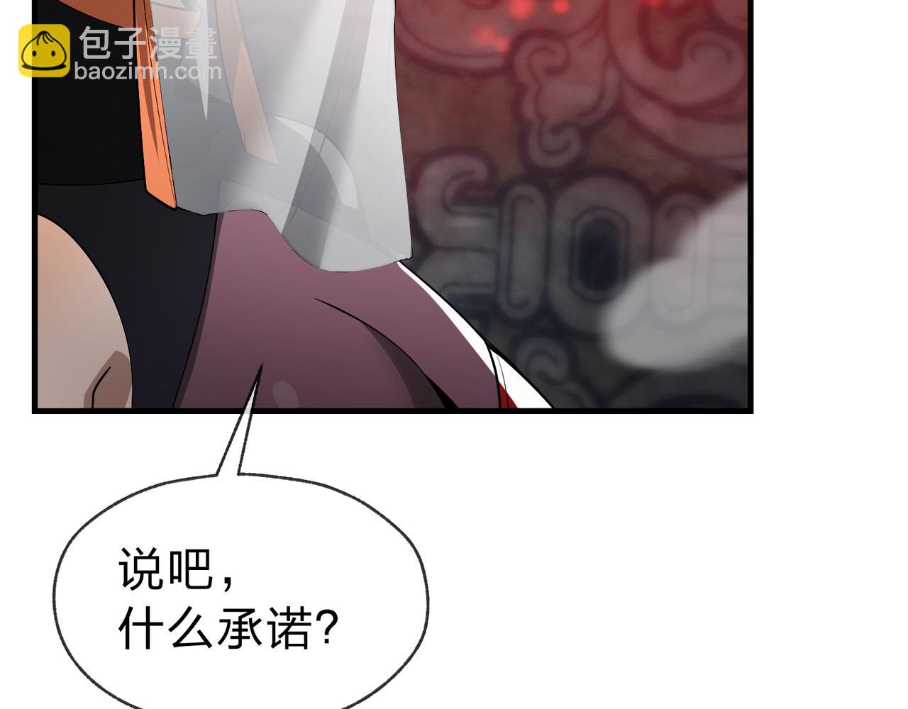 第12话 别让我失望啊 小师妹132