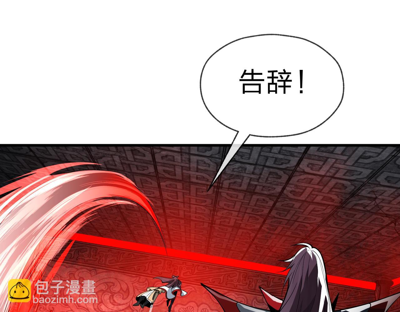 第12话 别让我失望啊 小师妹140