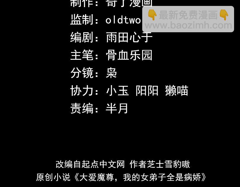 第12话 别让我失望啊 小师妹3