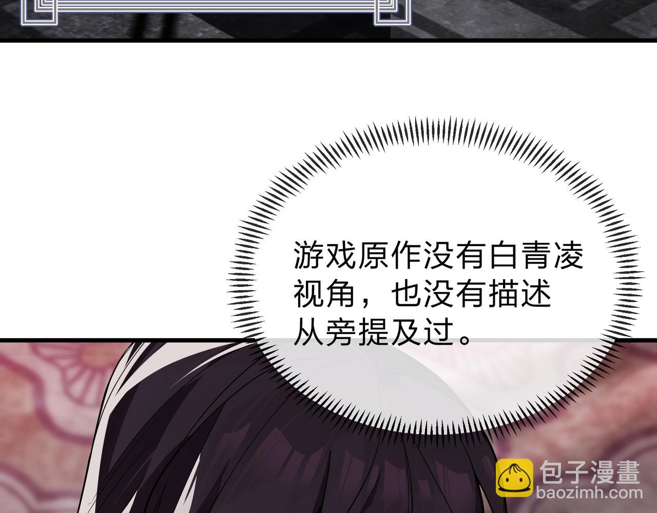 第12话 别让我失望啊 小师妹33