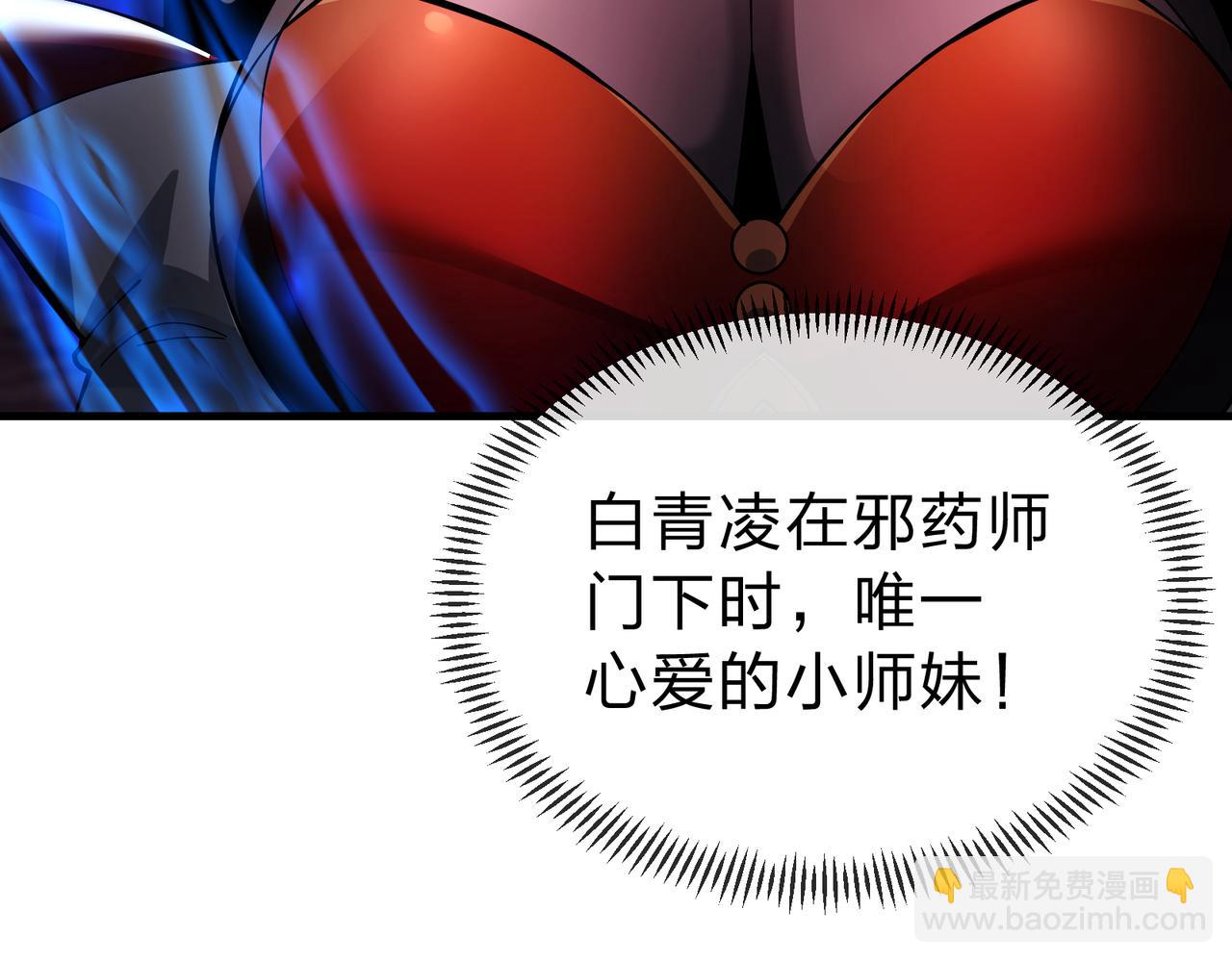 第12话 别让我失望啊 小师妹38