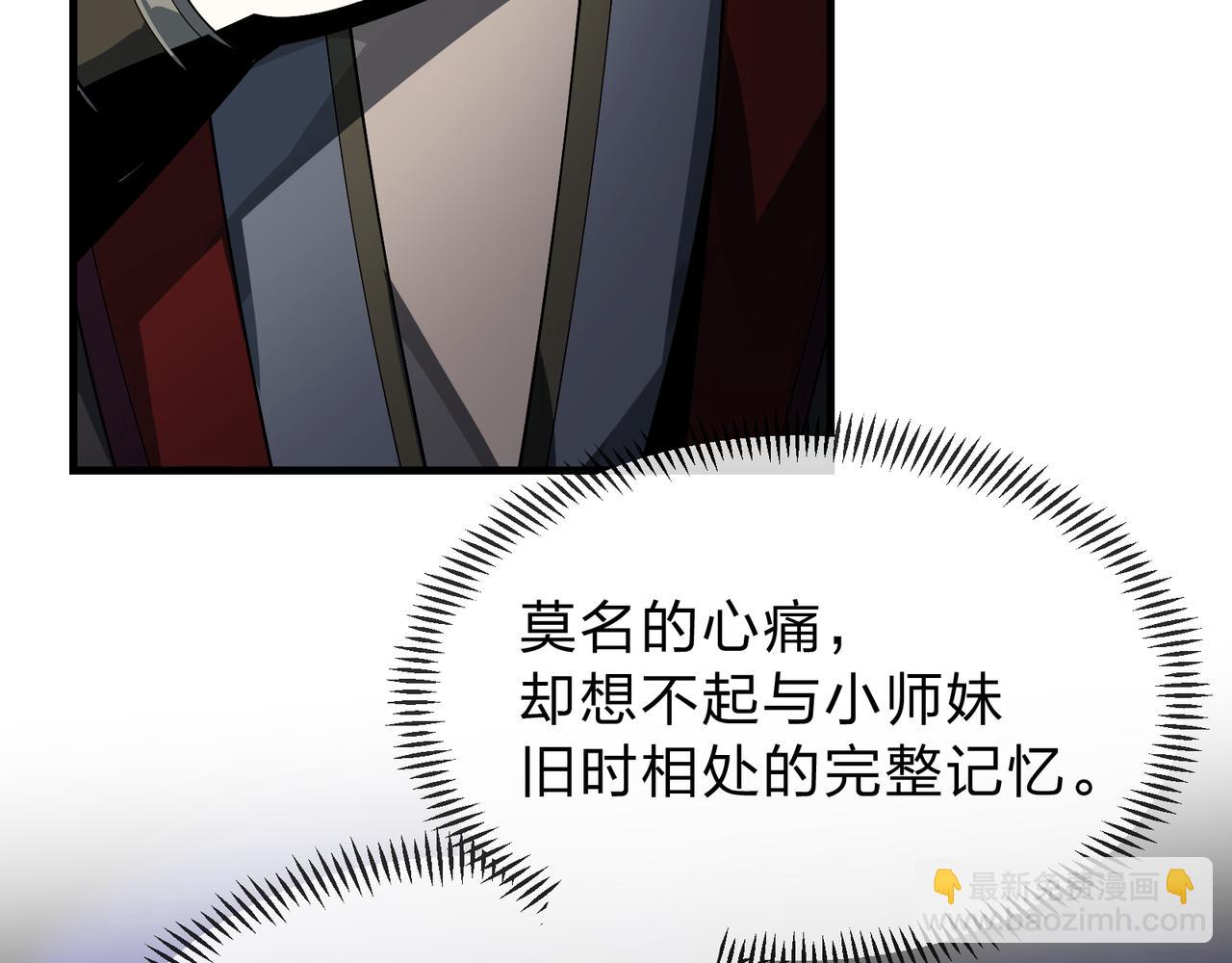 第12话 别让我失望啊 小师妹40