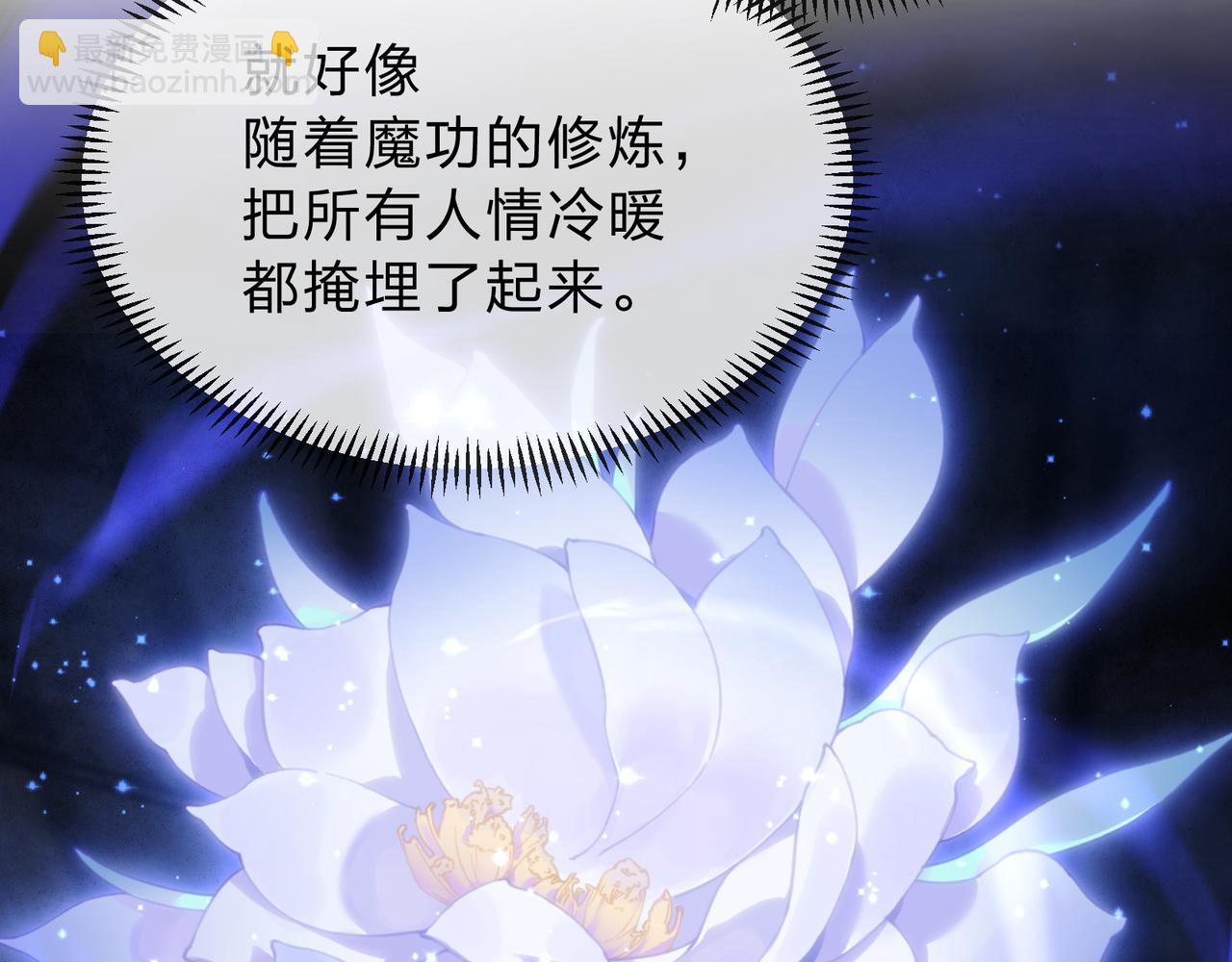 第12话 别让我失望啊 小师妹41